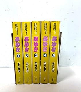 みゆき