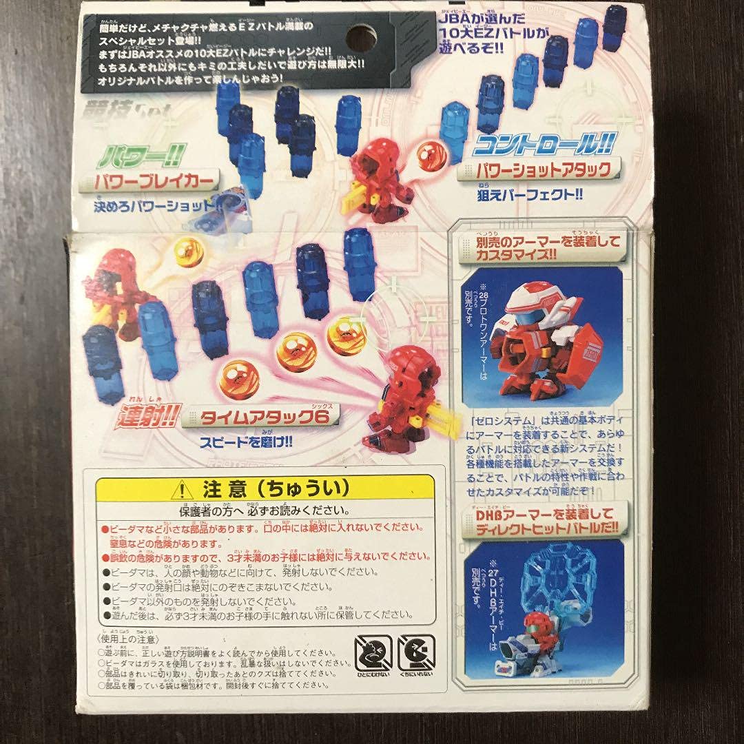 ◎ビーダマン　バトルビーダマンゼロ ZERO 029 JBAゼロバトルセット タカラ バトルビーダマンゼロ 29 JBAゼロバトルセット Amazon.co.jp