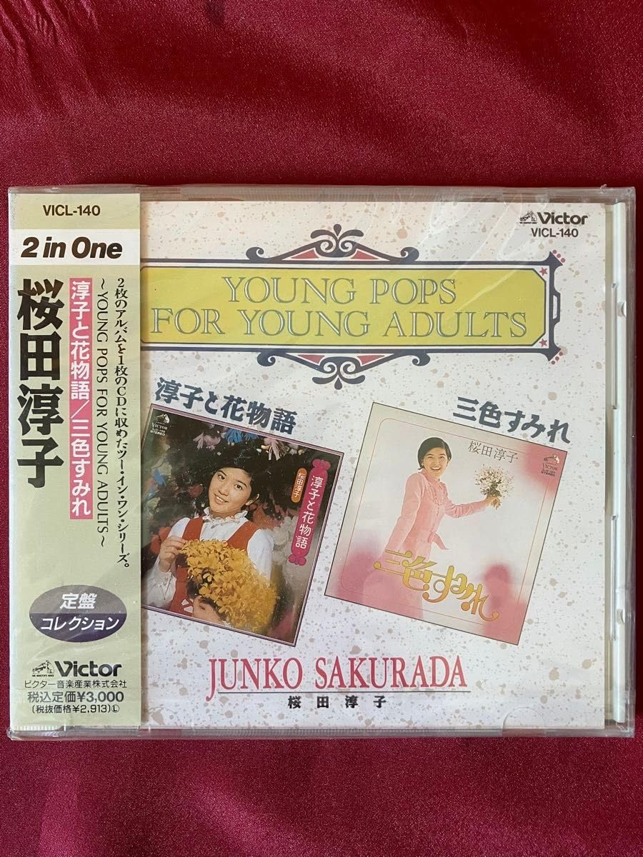 Amazon.co.jp: 桜田淳子 CD 2 in ONE 淳子と花物語 三色すみれ 見本盤