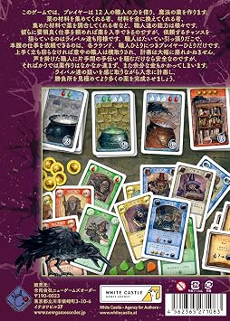 Magical Board Game