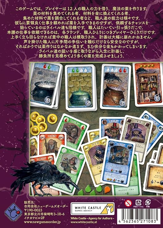 Magical Board Game