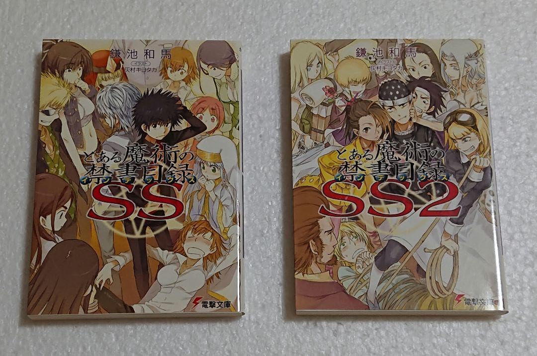 とある魔術の禁書目録22巻全巻＋新約19巻＋SS2巻 全