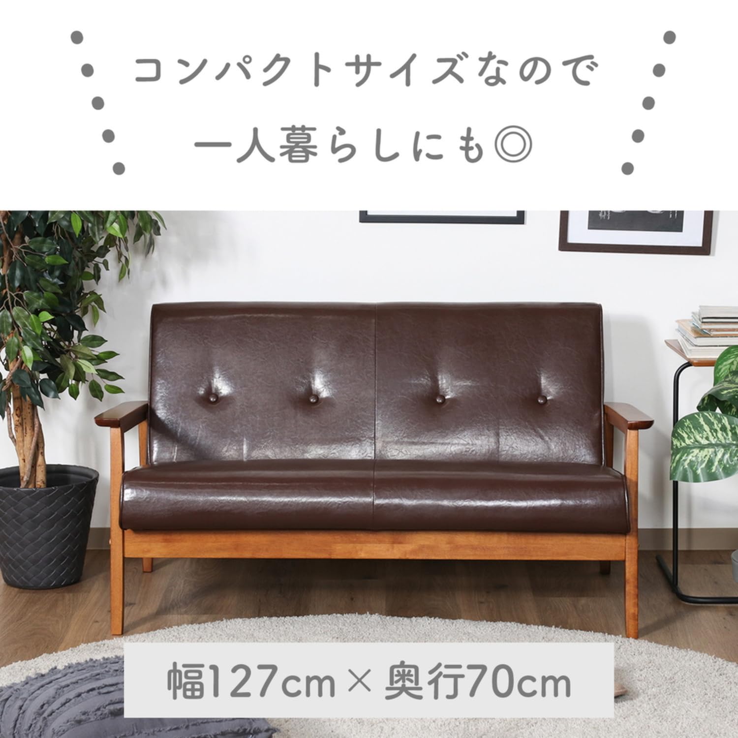 Amazon.co.jp: 不二貿易 ソファ ソファー 2人掛け 幅127×奥行70×高さ 