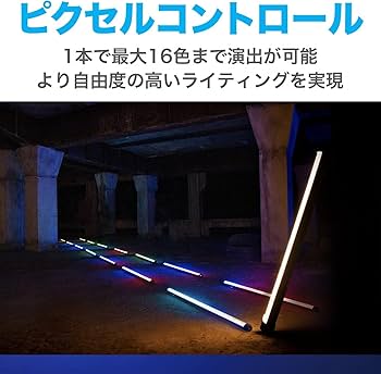 NANLITE RGB LEDライトセット Amazon | NANLITE PavoTube II 30XR 2本セット チューブ型撮影用