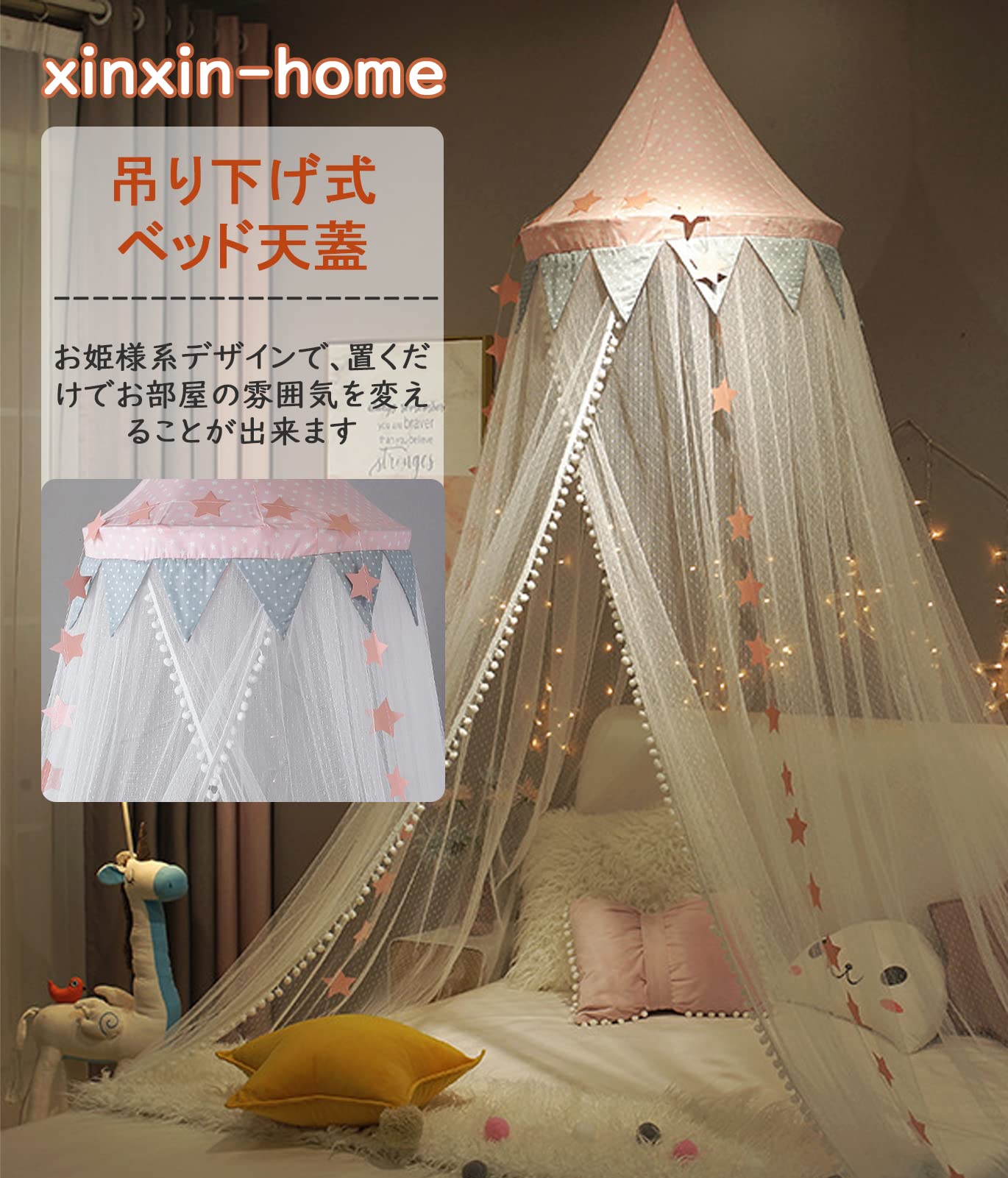 Amazon.co.jp: xinxin-homeベッド天蓋 蚊帳 キッズテント お姫様系