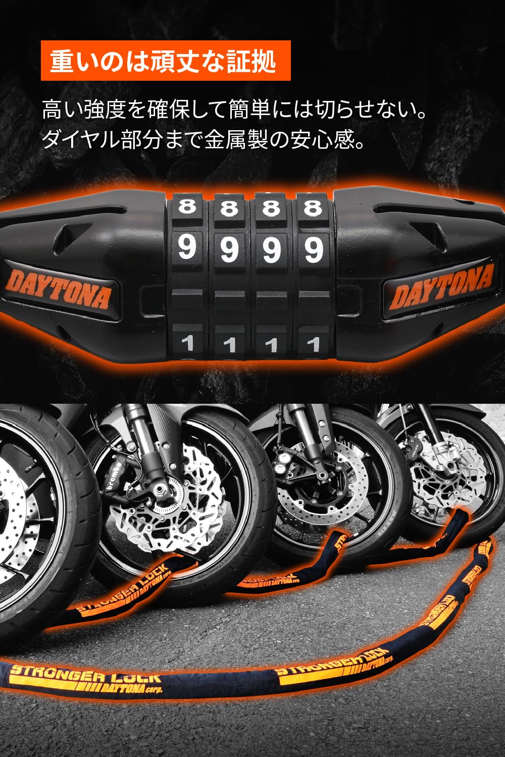 Amazon.co.jp: デイトナ(Daytona) バイク チェーンロック φ8mmスチール