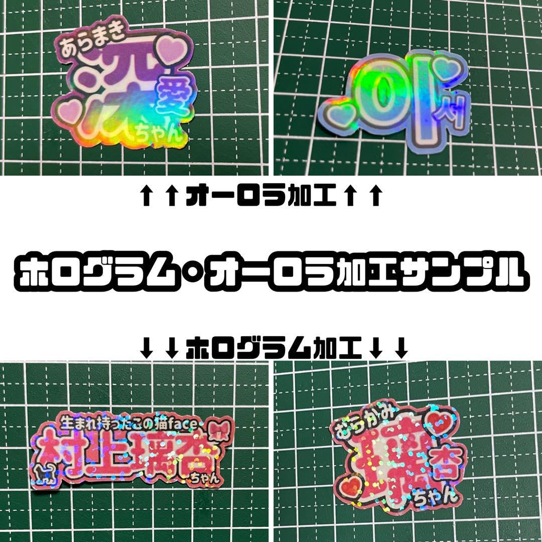 Amazon.co.jp: うちわ文字ステッカー 桜庭遥花 キャッチコピー 