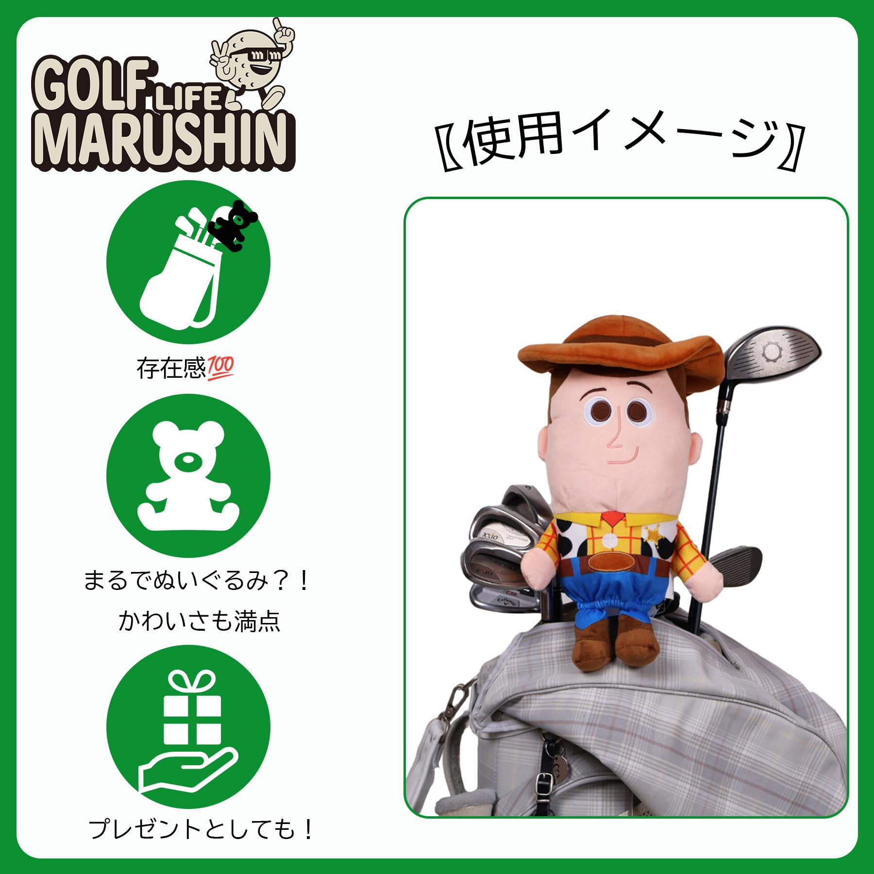 Amazon.co.jp: 丸眞 ヘッドカバー ディズニー トイ・ストーリー