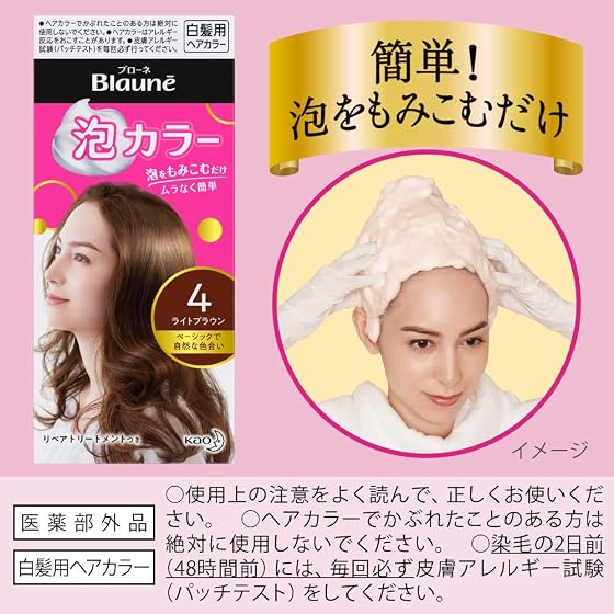 ブローネ 泡カラー 1AH アッシュベージュの商品画像