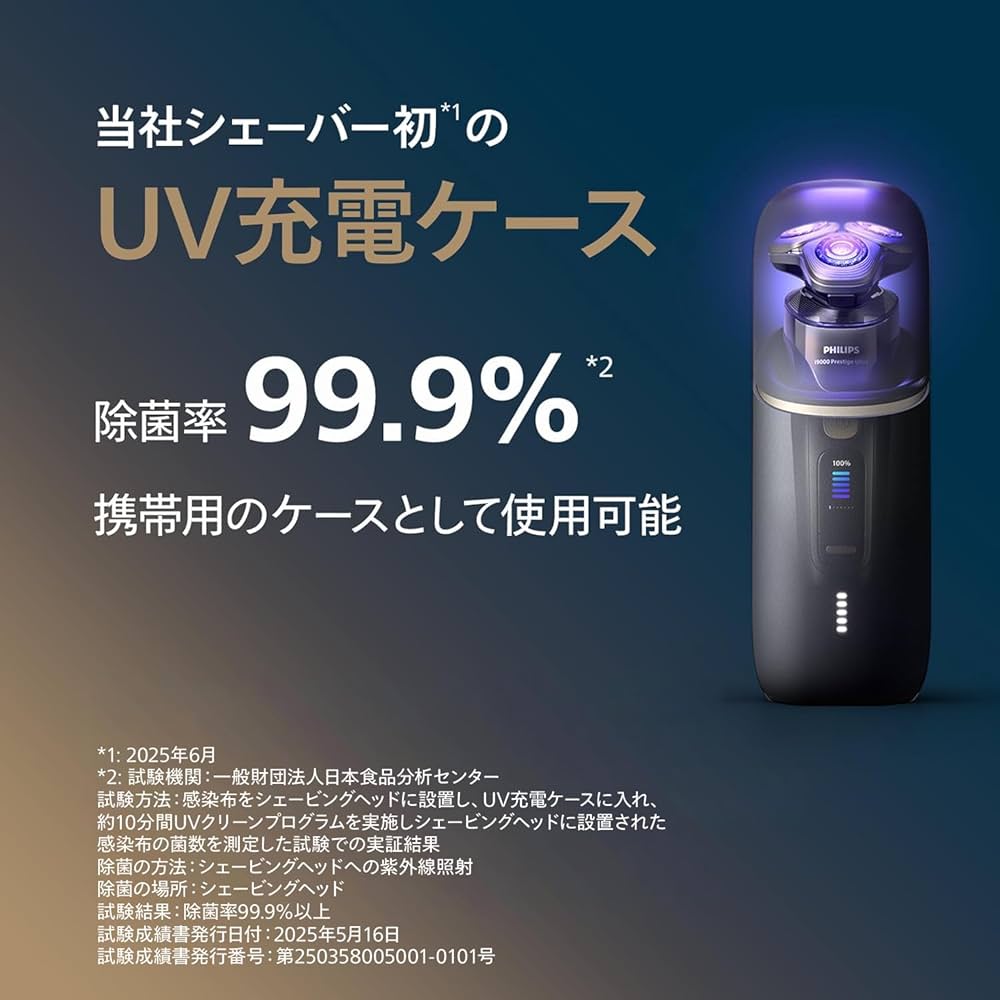 Amazon | 【肌にやさしい】フィリップス 電動シェーバー i9000