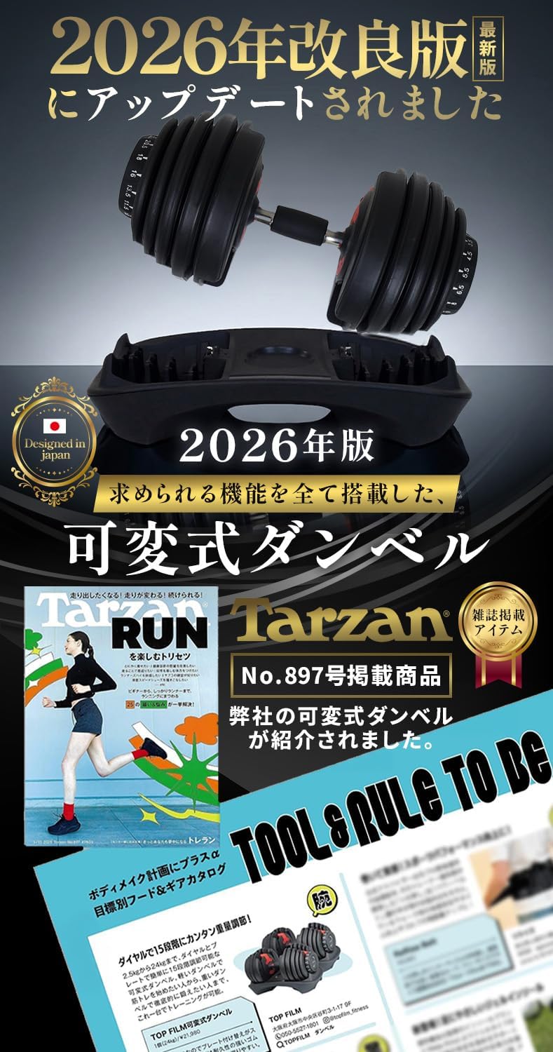 Amazon | 可変式ダンベル【24kg 15段階調整】クイックダンベル