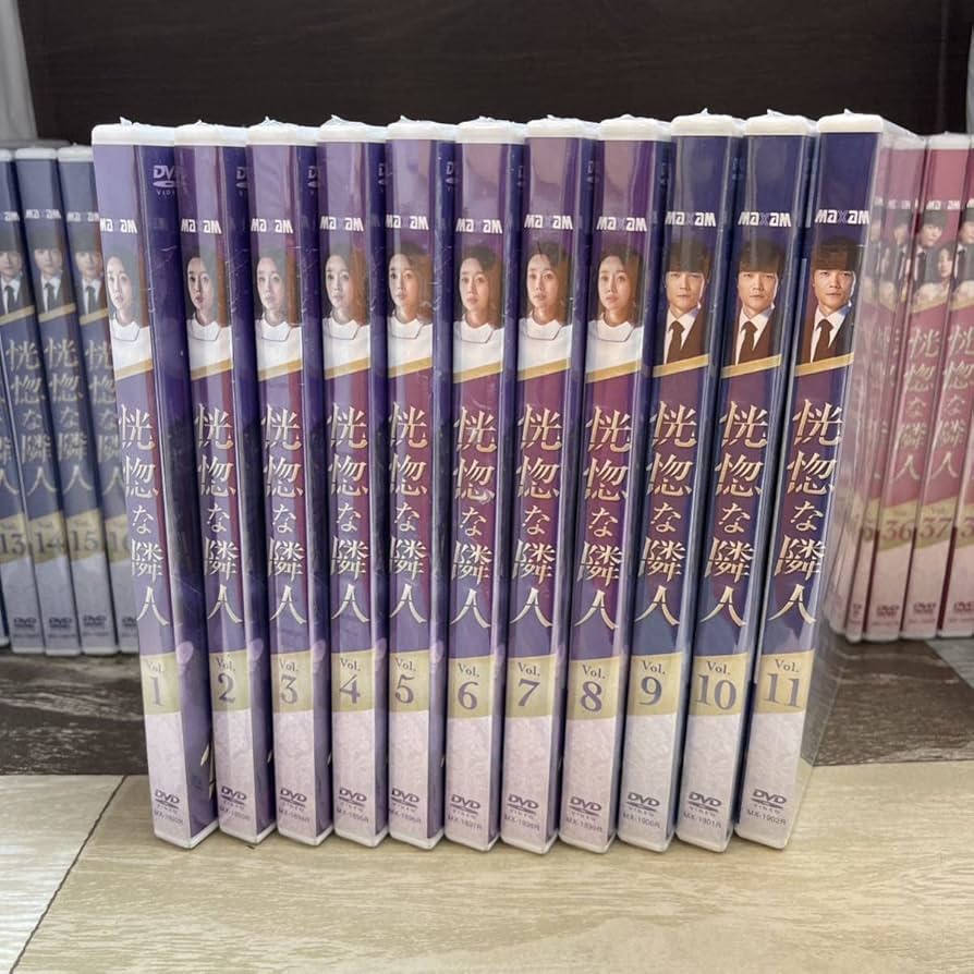 RG45 恍惚な隣人　全40巻セット［DVD ］新品未開封 Amazon.co.jp: RG45 恍惚な隣人 全40巻セット［DVD 未開封