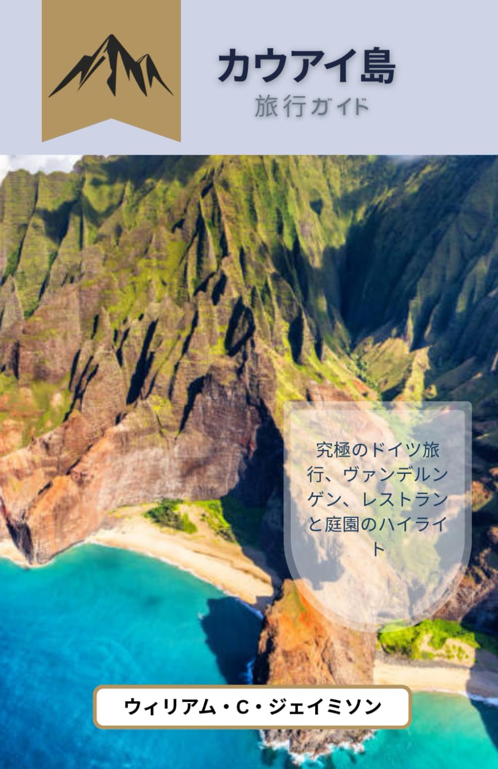 カウアイ島旅行ガイド 2026: ビーチ、ハイキング、ダイニング、そしてガーデンアイルの最高のものへの究極のガイド