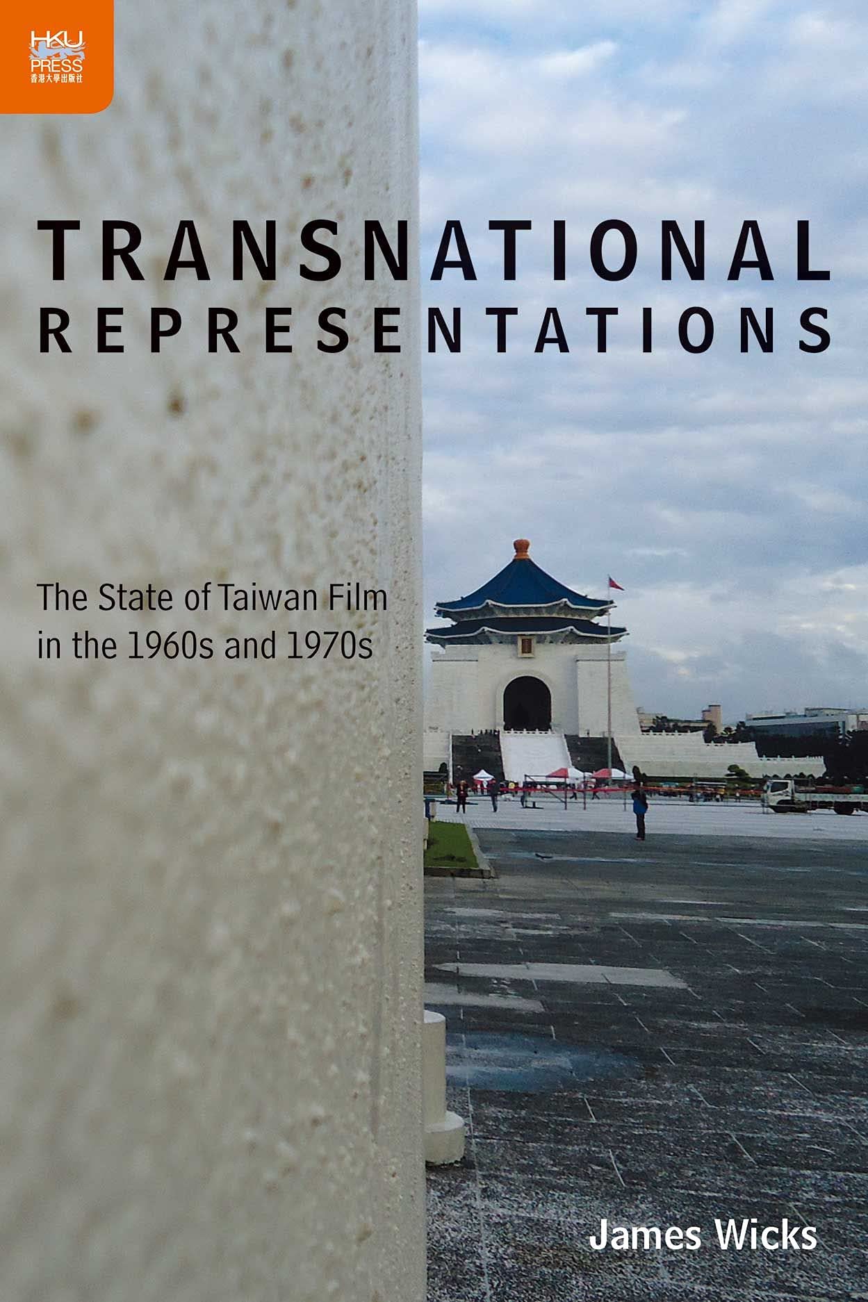 Taiwan Film 1960-1970 : livre d'analyse des archives du cinéma