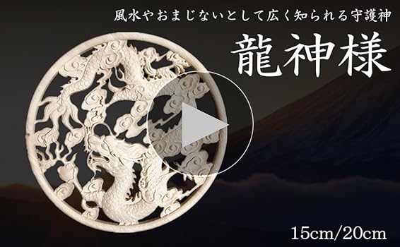 Amazon.co.jp: Avidora 龍 置物 風水 お守り 金運 開運 グッズ