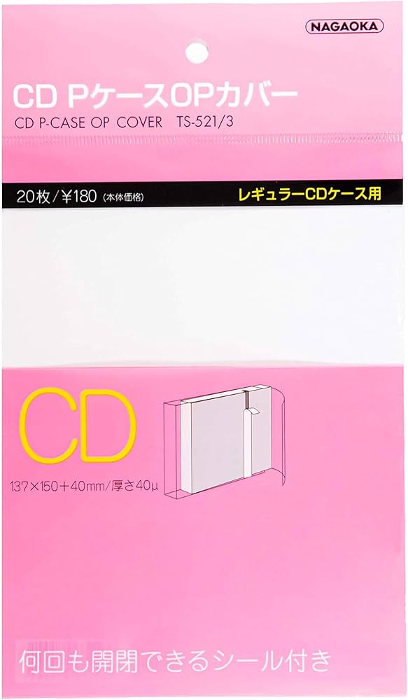 Amazon.co.jp: NAGAOKA CD用PケースOPカバー 20枚入NAGAOKA TS-521-3