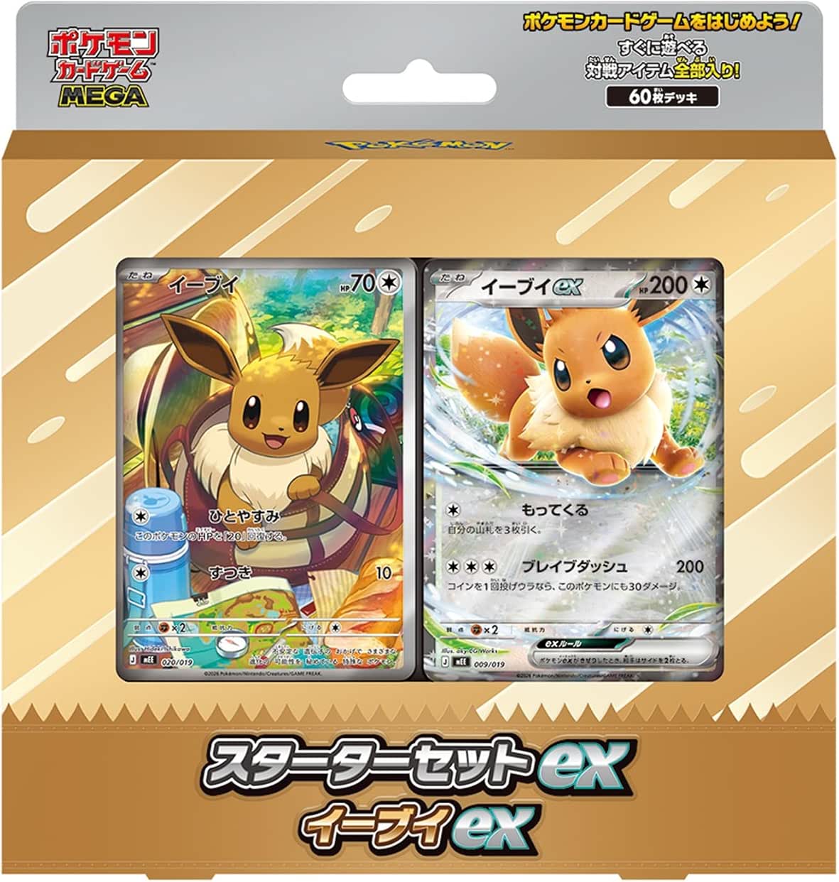 Pokemon Card Game MEGA Starter Set EX Eevee EX