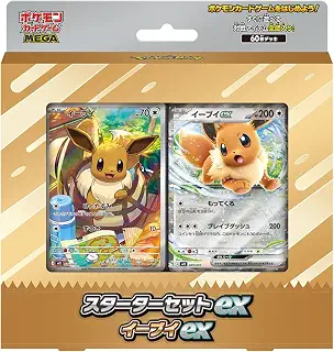 ポケモンカードゲーム MEGA スターターセットex イーブイex