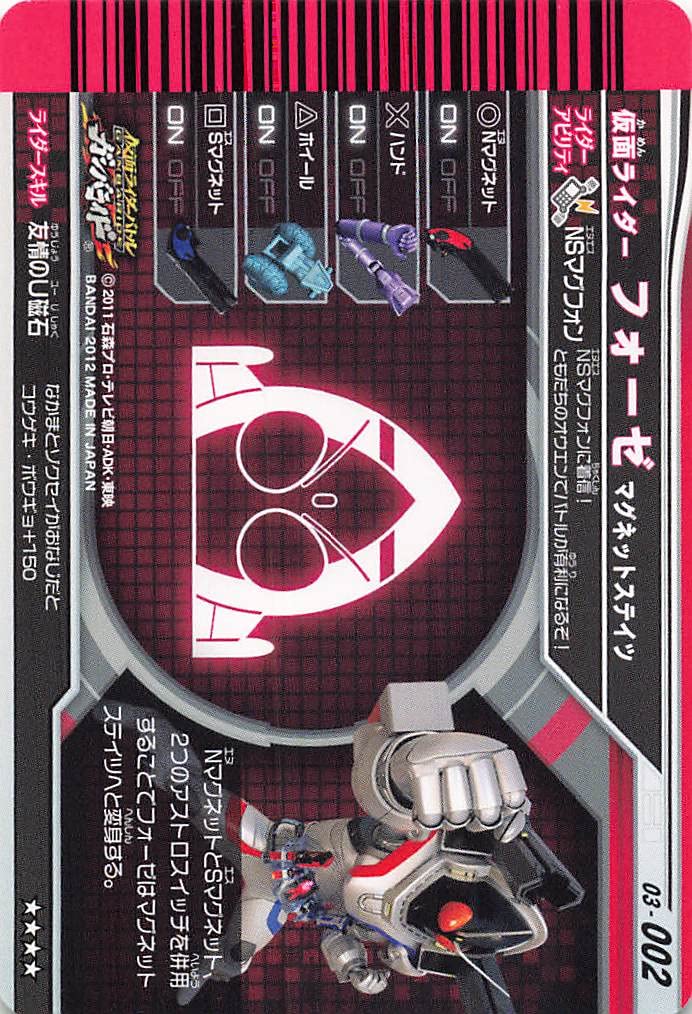 Amazon.co.jp: 仮面ライダーバトル ガンバライド 仮面ライダーフォーゼ