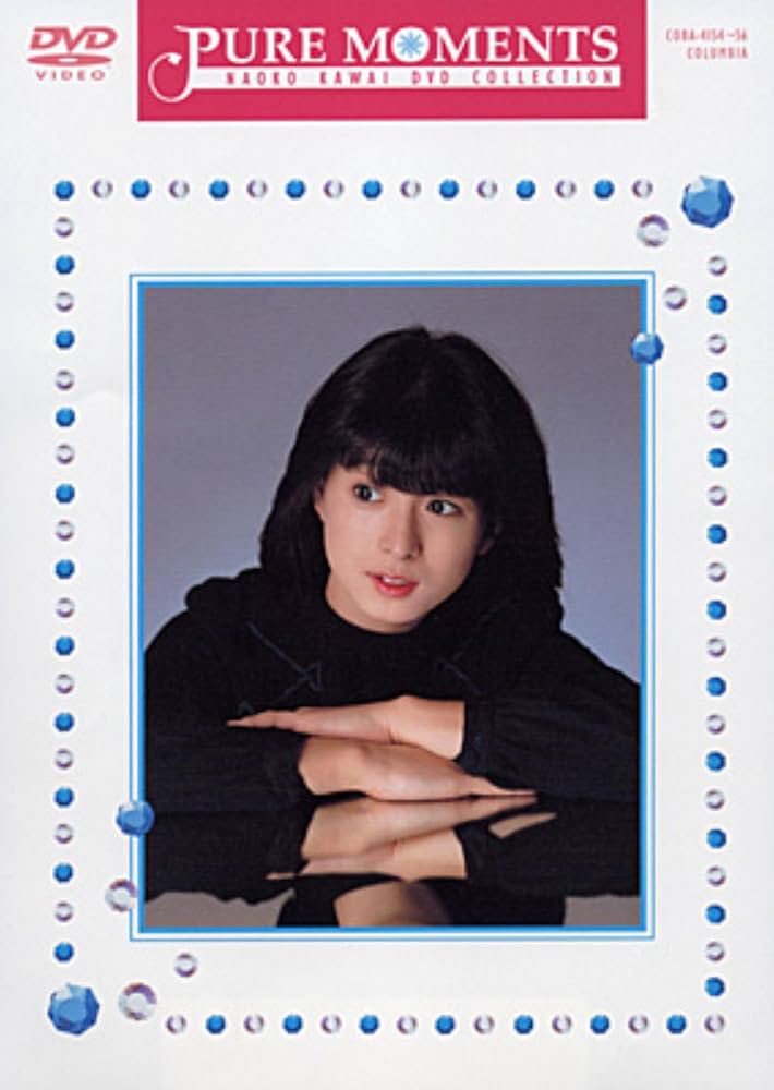 河合奈保子/河合奈保子DVD-BOX PURE MOMENTS～NAOKO K… Amazon.co.jp: Pure Moments ～ NAOKO KAWAI DVD COLLECTION