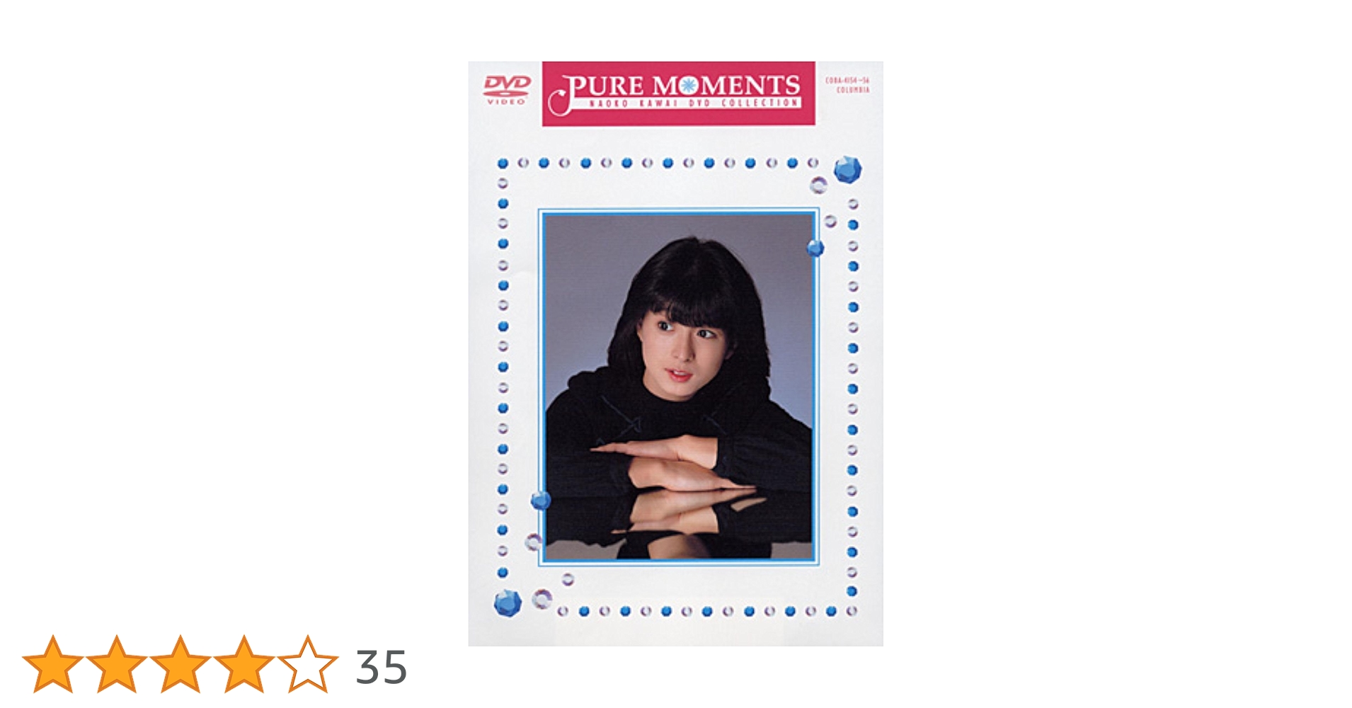 NAOKO KAWAI Premium Collection DVD3枚 PURE MOMENTS ～NAOKO KAWAI DVD COLLECTION: 商品カテゴリー