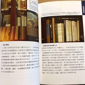Amazon.co.jp: 中国語 台灣書店地圖 作者: 陸妍君 出版社:晨星