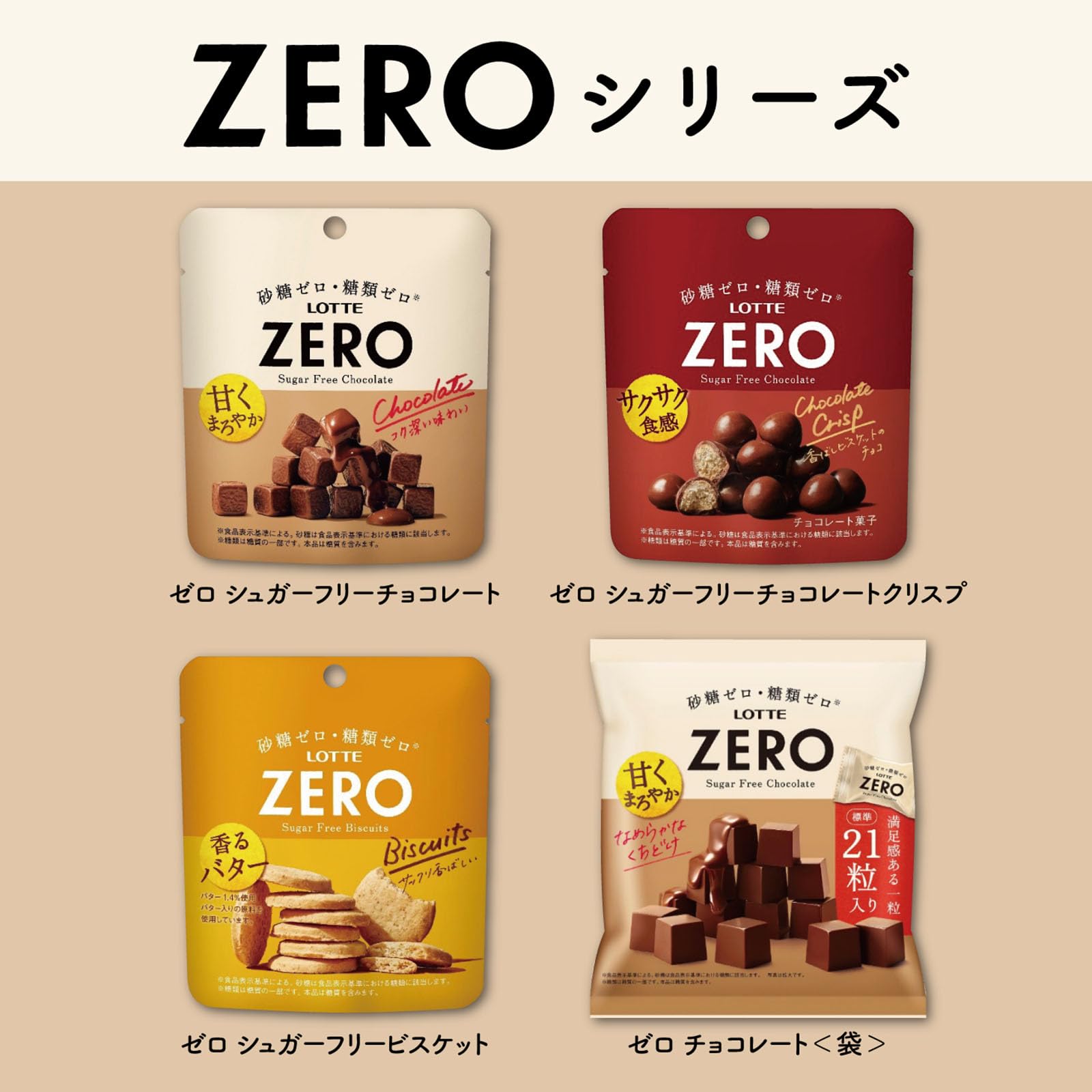 Amazon | ロッテ ゼロ チョコレート 84g×18個 | ロッテ | チョコレート