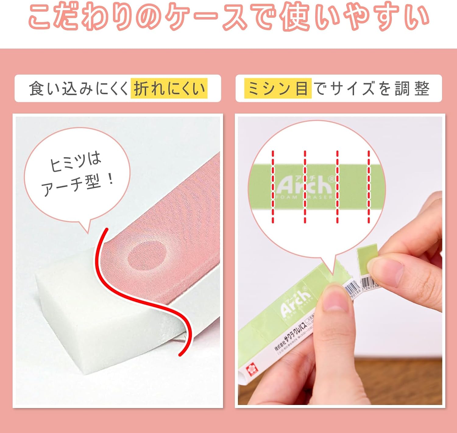 Sakura Creepas Eraser, Arch Slim Type, Pack of 4 RFASMA-4P