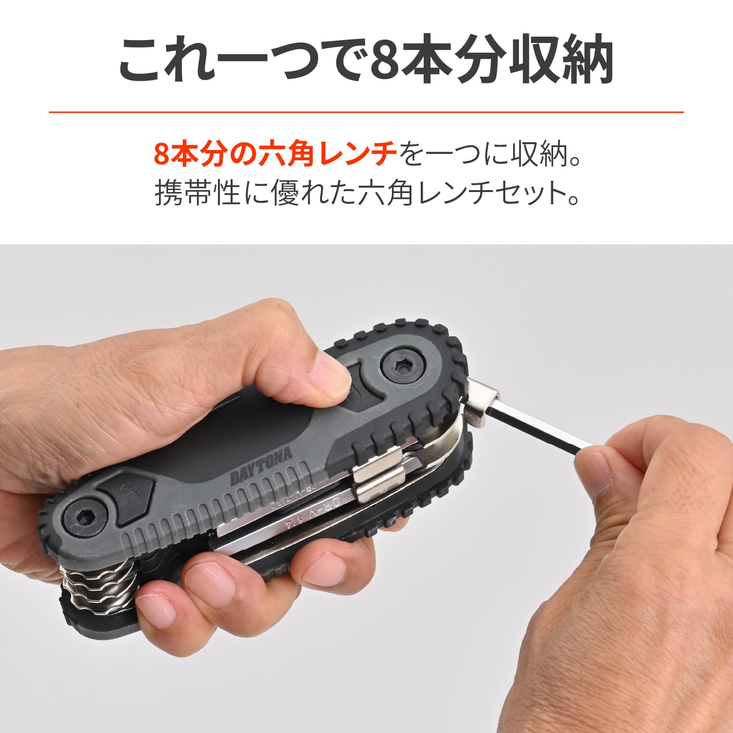 Amazon.co.jp: デイトナ(Daytona) バイク 工具 六角レンチ セット 8本