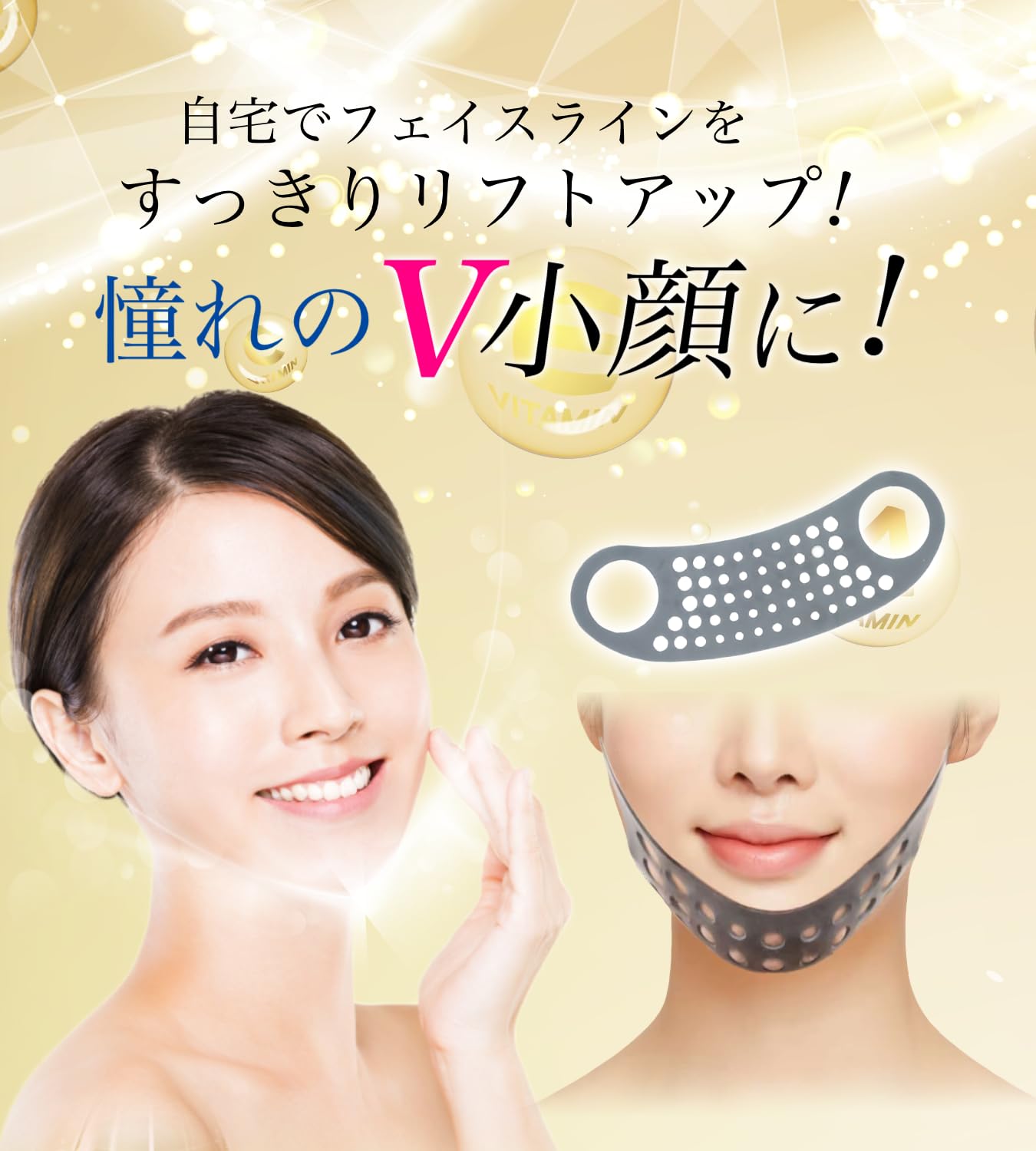 Amazon | 繰り返し使えるFace Lifting Mask フェイスベルト Vライン