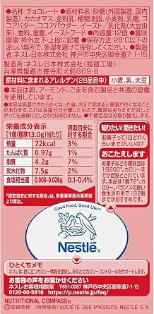 Nestle Japan Kit Kat Heart Full Bear Sharing Bags, 12 Pieces x 5