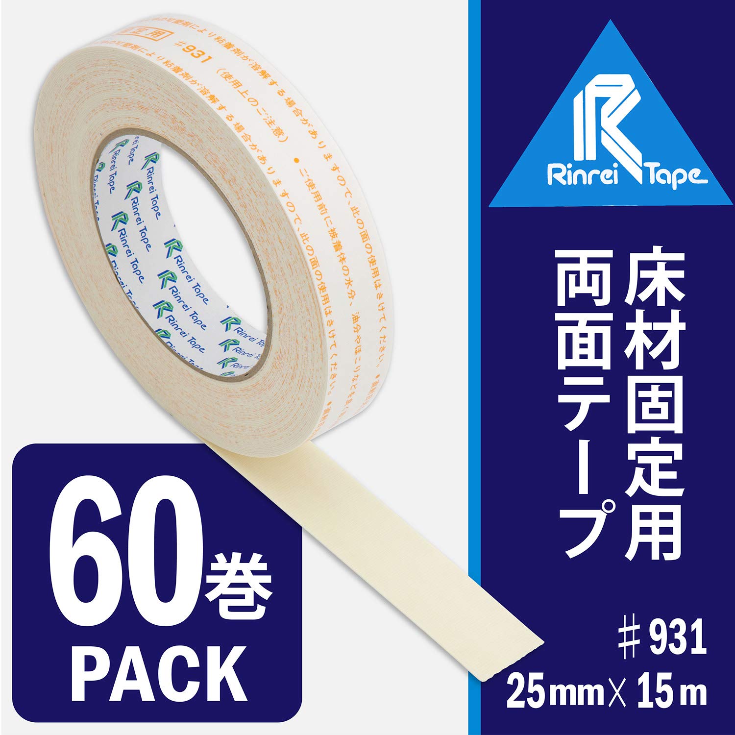 Amazon.co.jp: リンレイテープ 両面テープ 布 床材固定用 60巻入 25mm