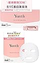 Yunth ユンス 生VC 導入美容液 28日分 +美白シートマスクS 6枚入り(美容液/フェイスパック/パック 顔/コスメ/スキンケア/毛穴/化粧品/美容/フェイスケア)