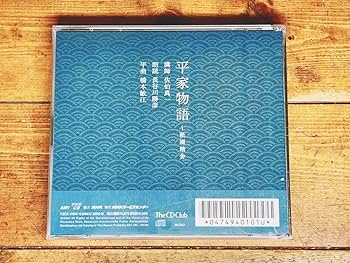 Amazon.co.jp: 人気廃盤 古典講読全集 平家物語 CD全14枚揃 朗読