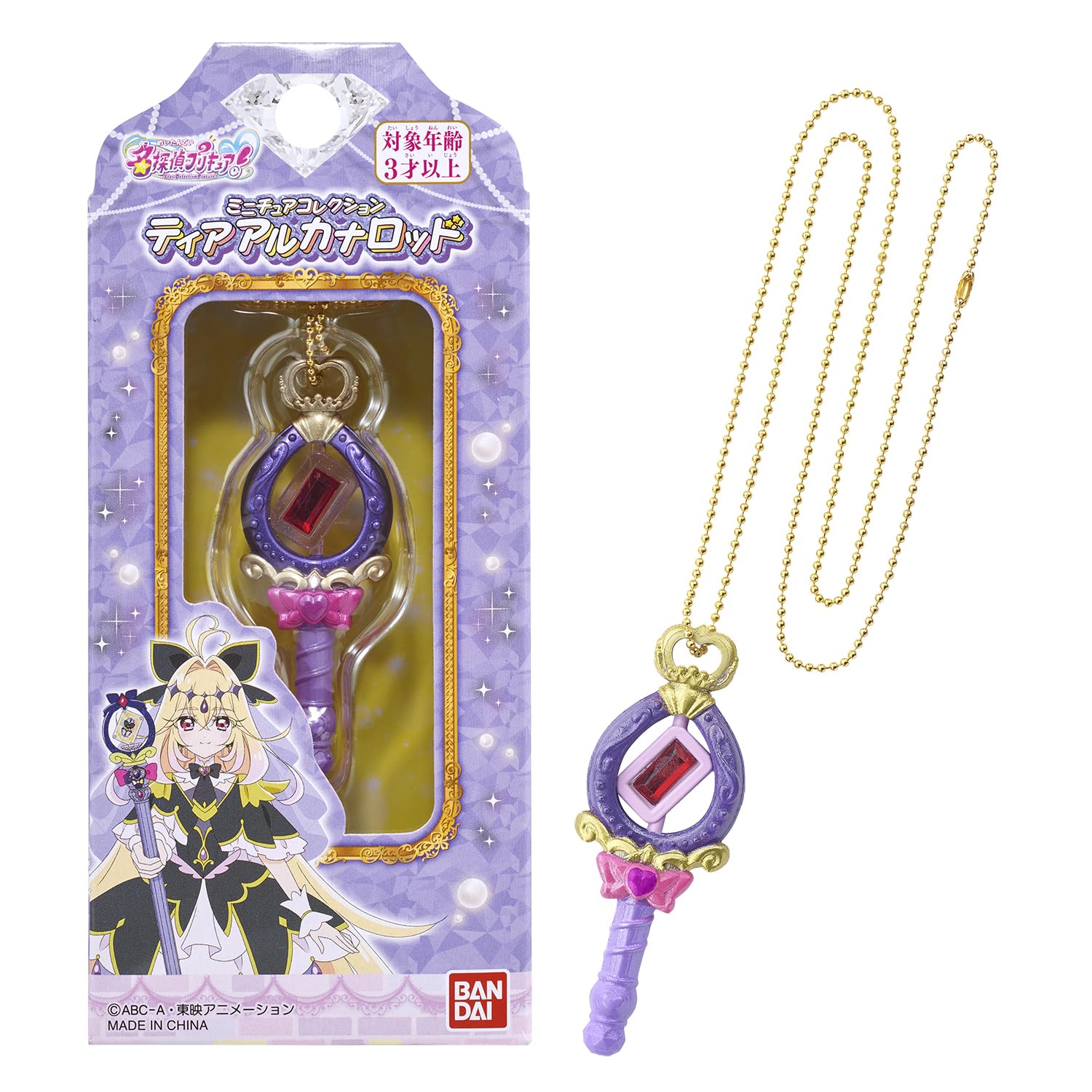 バンダイ ディアルカロッド キーホルダー付き Amazon.co.jp: [バンダイ(BANDAI)] 名探偵プリキュア！ ミニチュア