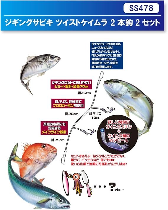 Amazon ハヤブサ Hayabusa Ss478 ｼﾞｷﾞﾝｸﾞｻﾋﾞｷ ﾂｲｽﾄｹｲﾑﾗ 2本鈎x2 S ハヤブサ Hayabusa 完成仕掛け