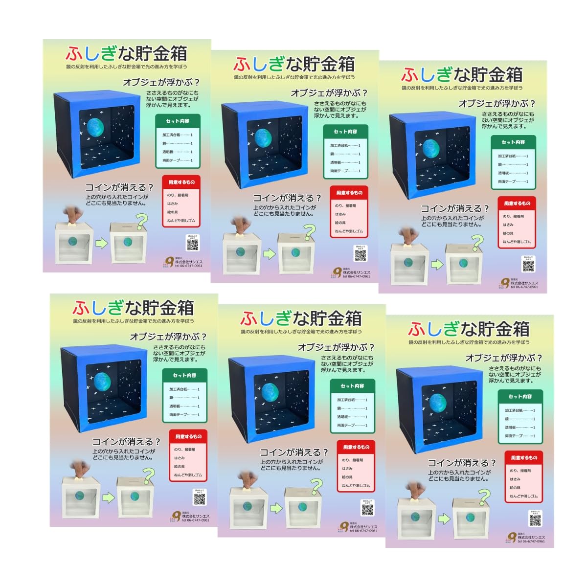 Amazon.co.jp: 工作キット 不思議な貯金箱 組立式 紙製 コインが消える