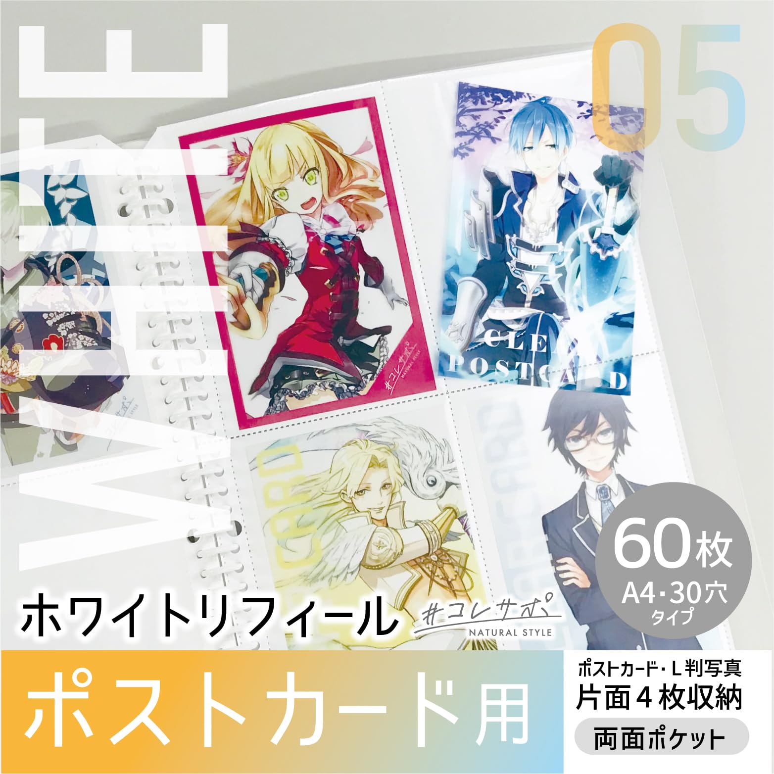 Amazon.co.jp: コレサポ ホワイトリフィール ポストカード用 60枚(5枚