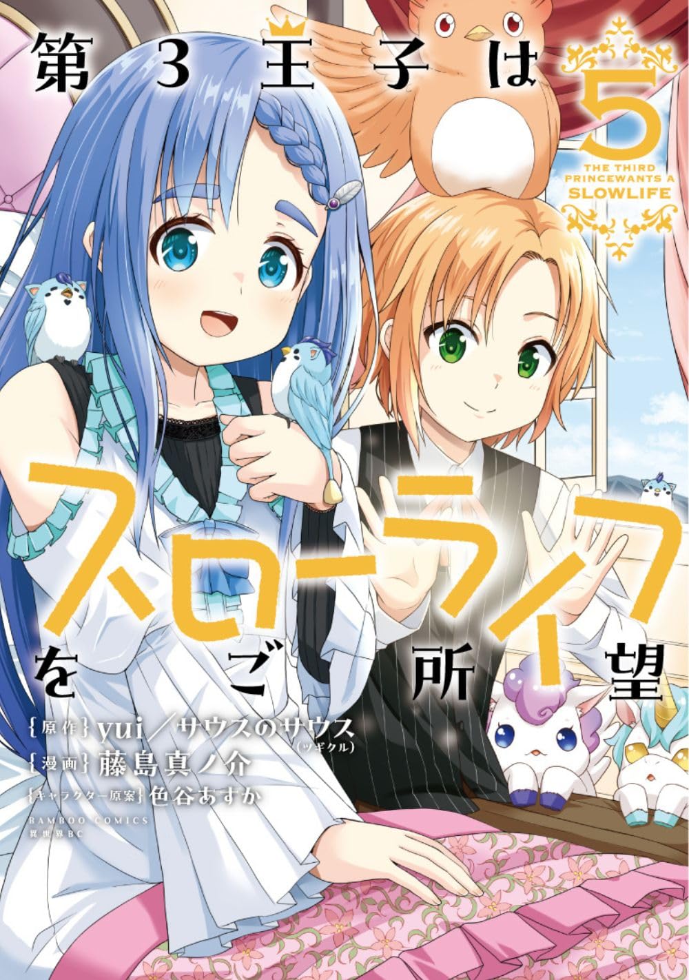 31/U329☆ヴァイスシュヴァルツ☆まことの王子様 真( サイン)☆IM/S21