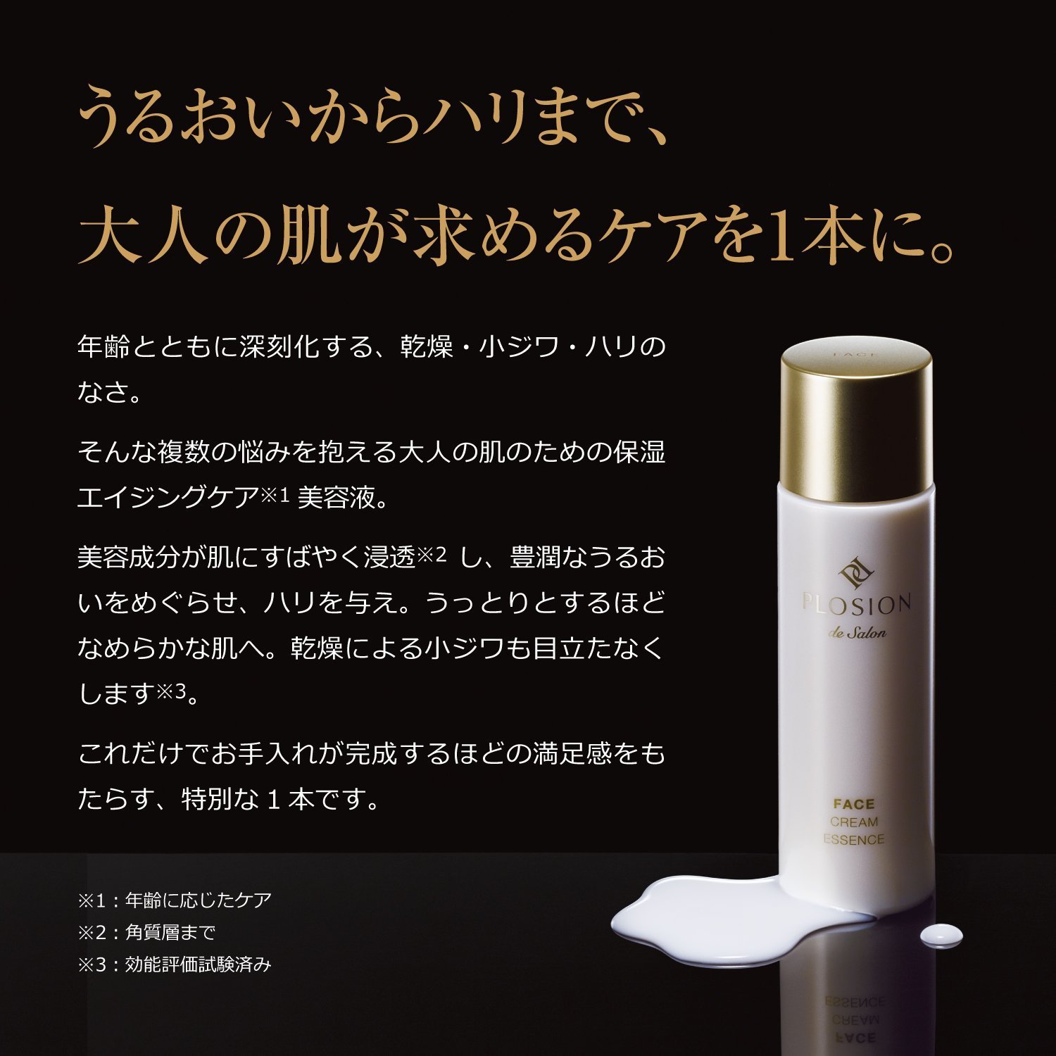 Amazon.co.jp: MTG PLOSION(プロージョン) フェイスクリームエッセンス 