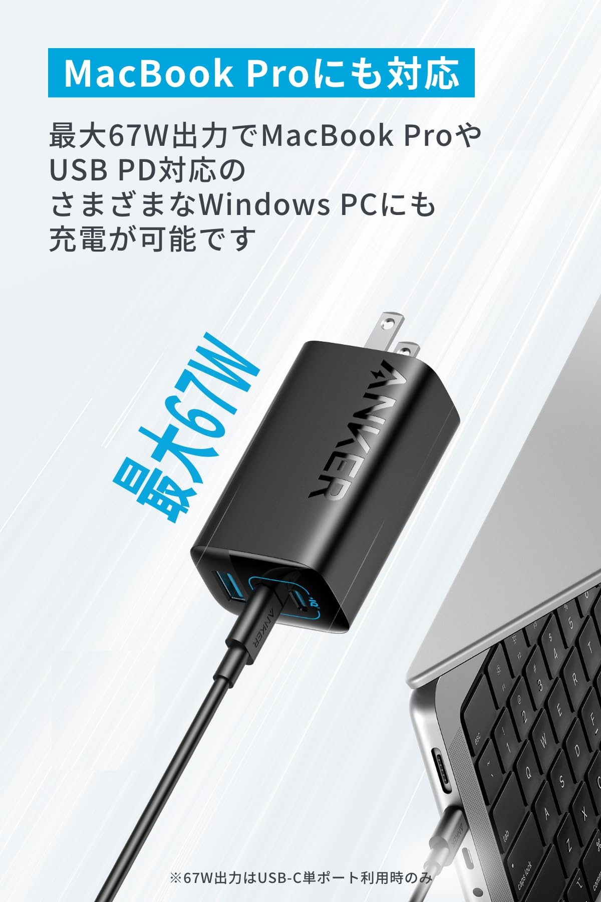 Amazon | Anker Charger (67W, 3-Port) 【USB PD対応/PSE技術基準適合 