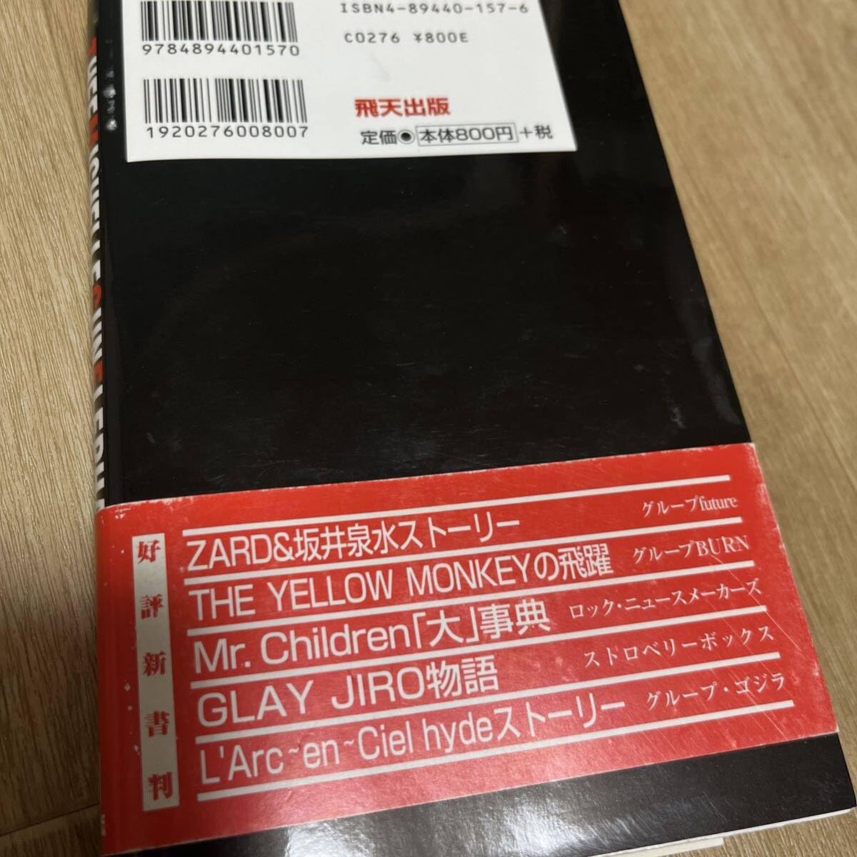 Amazon.co.jp: THEE MICHELLE GUN ELEPHANTの真実 COMPLETE BOOK