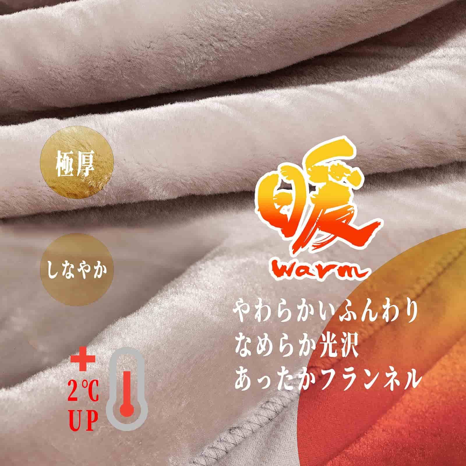 Amazon.co.jp: 『極柔 二枚合わせ』毛布 ゼミダブル 冬 厚手