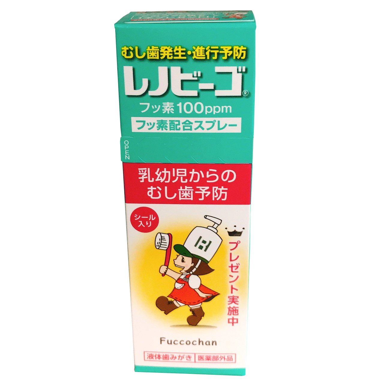 Amazon | レノビーゴ 38ml | レノビーゴ | 子ども用ハミガキ粉 通販