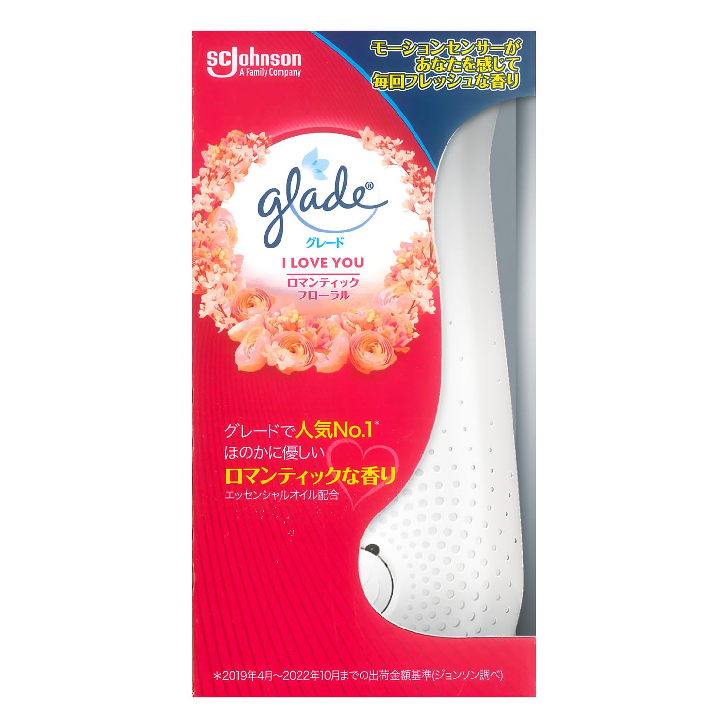 Glade グレード 消臭・芳香剤 人感スプレー式 ロマンティック