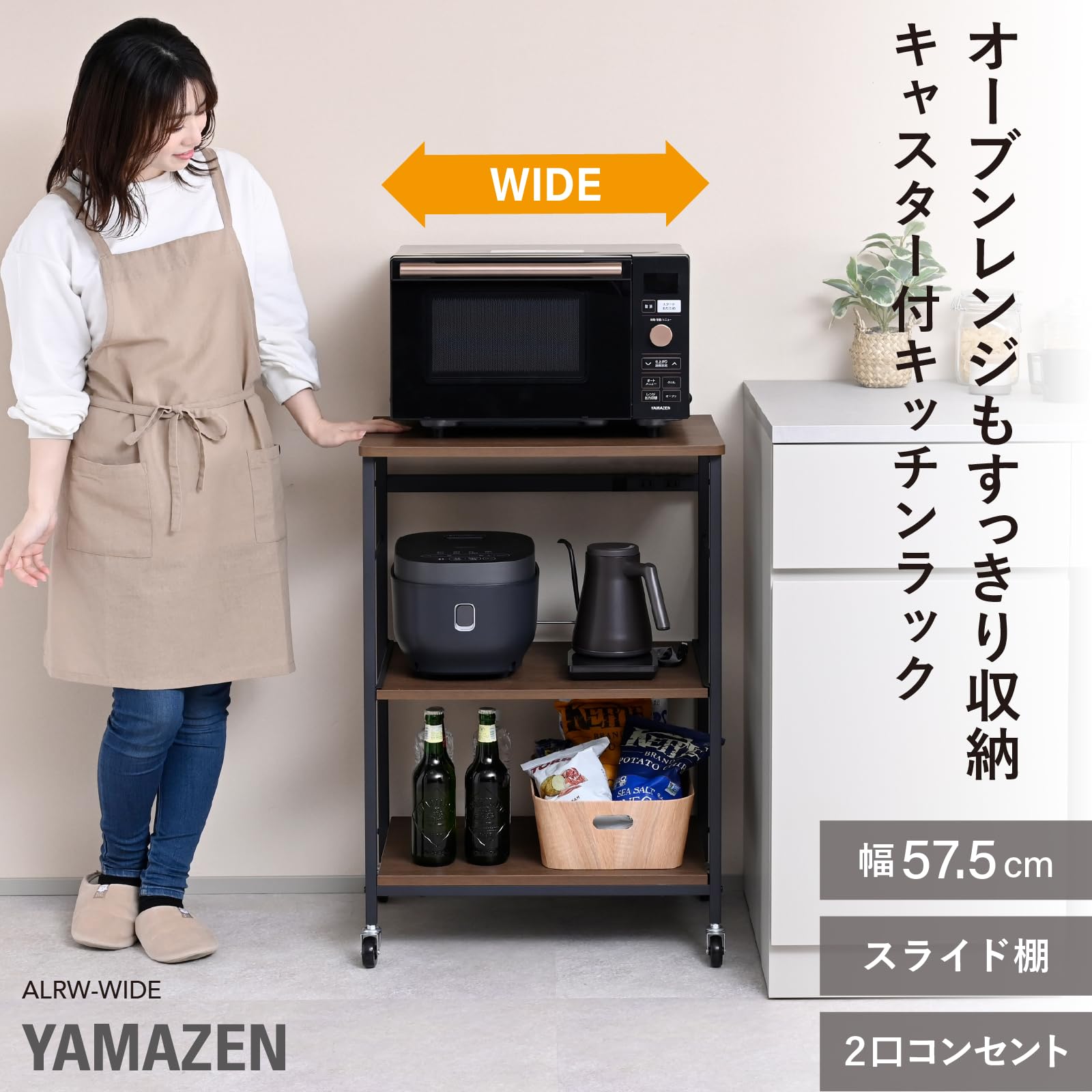 Amazon.co.jp: 山善(YAMAZEN) レンジラック ワイド スライド棚 2口
