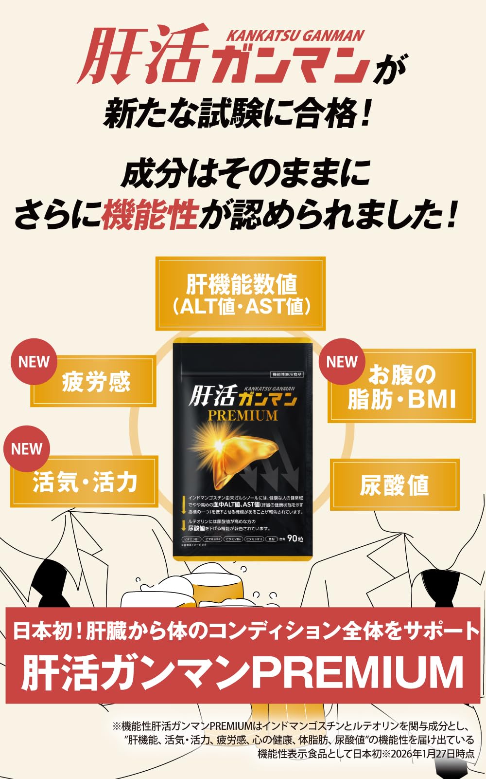 Amazon.co.jp: haju 肝活ガンマン プレミアム かんかつがんまん