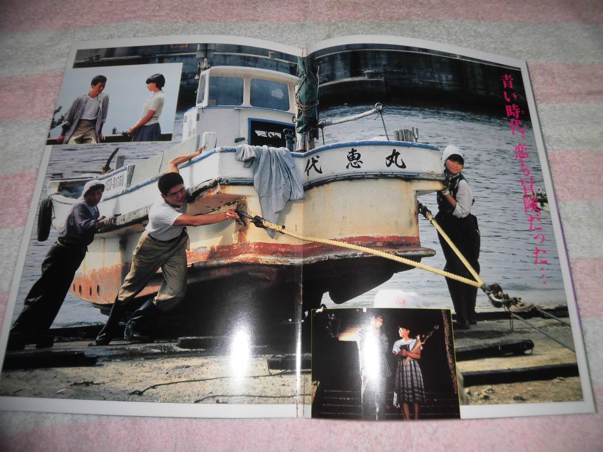 Amazon.co.jp: @*潮騒 映画 パンフレット 1985年□堀ちえみ 鶴見辰吾