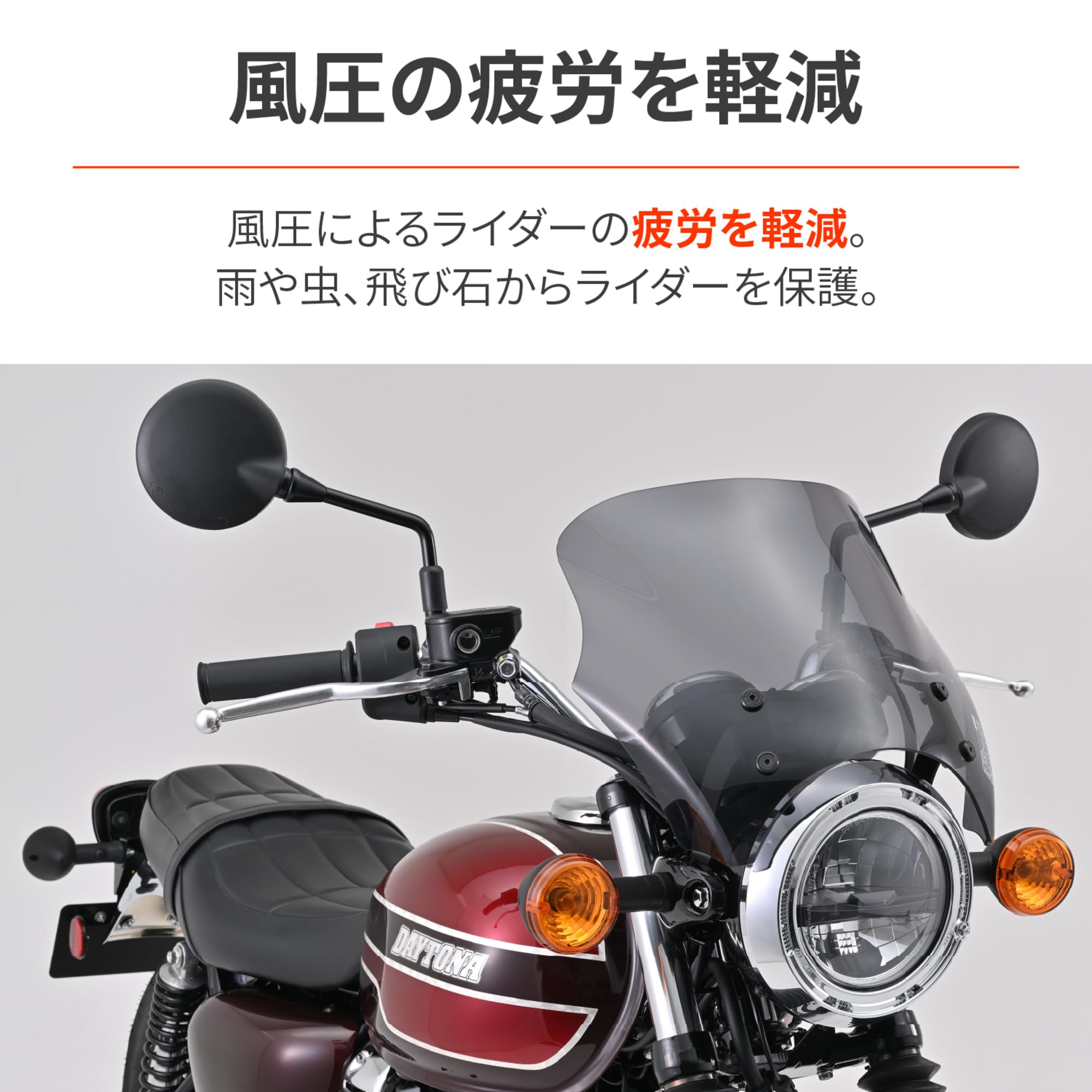 Amazon | デイトナ(Daytona) バイク用 スクリーン W230/メグロS1