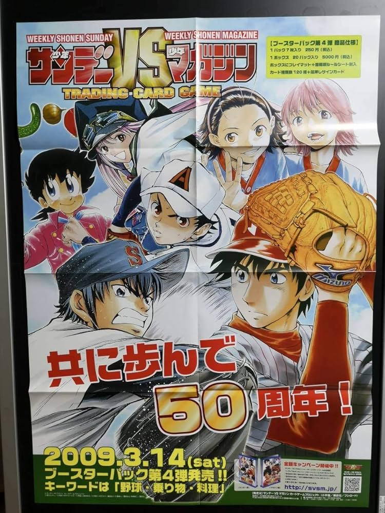 希少　店頭用　クーリー スカンク　販促ポスター Amazon.co.jp: B2 販促ポスター VS ヴィクトリースパーク